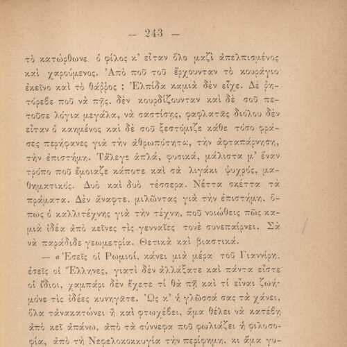 19 x 13 εκ. 2 σ. χ.α. + 512 σ. + 1 σ. χ.α., όπου στο φ. 1 κτητορική σφραγίδα CPC στο rec